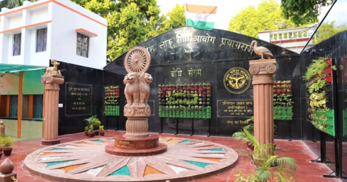 UPPSC Geologist & Stats Officer Recruitment 2025: आवेदन की अंतिम तिथि और योग्यता विवरण
